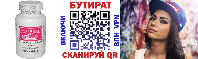 купить наркотики сайты  Десногорск  OMG маркетплейс  Бутират BDO 