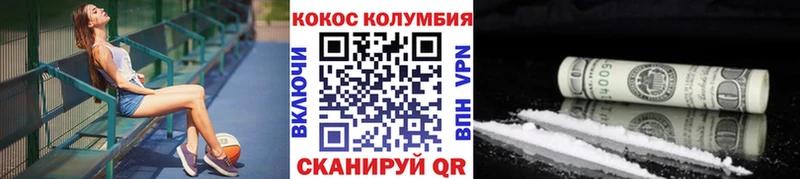 сколько стоит Десногорск Cocaine Колумбийский