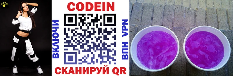 darknet состав  Десногорск  Codein Purple Drank  OMG ONION 