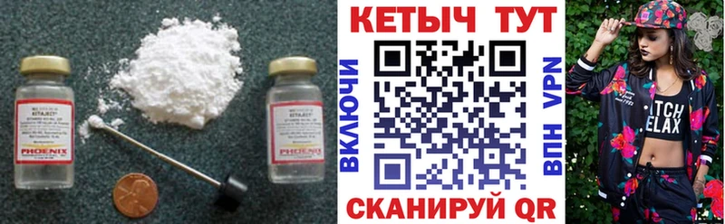 Кетамин ketamine  где можно купить   Десногорск 